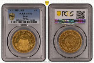 Egypt 5 Pounds Ah1388 - 1968 Koran Pcgs Ms62 Gold