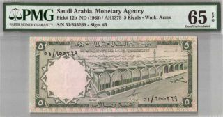 550 - 0231 Saudi Arabia | Monetary Agency,  5 Riyals,  1968,  P 12b,  Pmg 65 Gem Unc