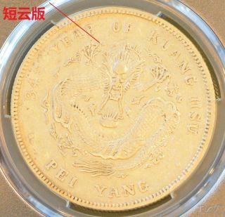 1908 China Chihli Peiyang Silver Dollar Dragon Coin Pcgs L&m - 465a Xf 45