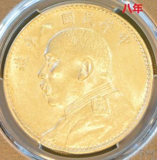 1919 China Silver Dollar Coin Yuan Shih Kai Pcgs Y - 329.  6 Au Details