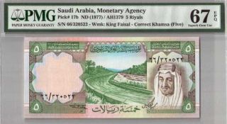 550 - 0227 Saudi Arabia| Correct Khamsa (five),  5 Sar,  1977,  P 17b,  Pmg 67 S.  Gem