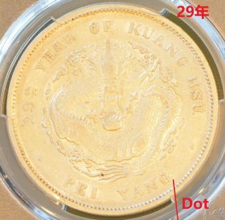1903 China Chihli Peiyang Silver Dollar Dragon Coin Pcgs L&m - 462 Y - 73.  1 Au 50