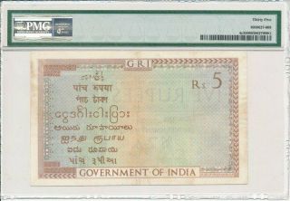 Government of India India 5 Rupees ND (1917 - 30) PMG EF 35 2