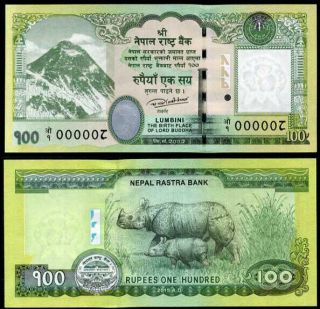 Nepal 100 Rupees 2015 P 80 Solid Low Number 8 Unc Nr