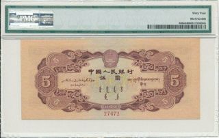 Peoples Bank of China China 5 Yuan 1953 Specimen,  Rare PMG 64 2