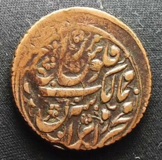 QAJAR DYNASTY,  NASSER AL - DIN SHAH,  FULUS,  1272 AH,  LION SEATED TO LEFT,  SCARCE 2