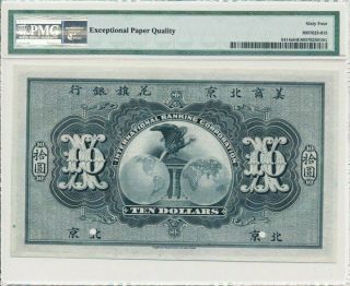International Banking Corporation China $10 1910 Peking,  Specimen PMG 64EPQ 2