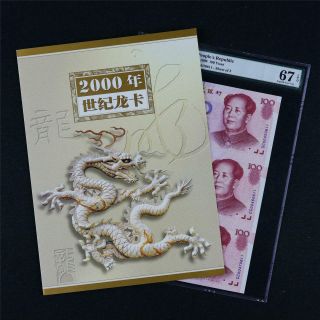 1999 China Peoples Republic 100 Yuan Pick 901a Pmg 67 Epq Gem Unc Sheet Of 3