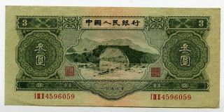 Banknote Soviet China 3 Yuan 1953 Issue Rare