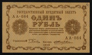 Russia (p086a) 1 Ruble 1918 Xf,