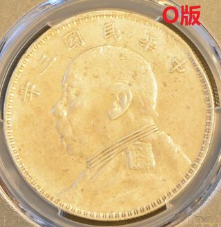 1914 O China Silver Dollar Coin Yuan Shih Kai Pcgs Y - 329.  4 Au Details
