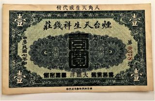 China Yantai Tien Sang Shang Bank 1000 Cash Overprinted To 1 Yuan Silver 1918