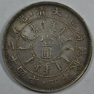 1898 China Chihli Peiyang Silver Dollar L&m - 449 Y 65.  2
