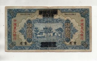 Farmers Bank Of China Fifty Dollars In 1937 Chungking Rare