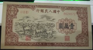 1951 People’s Bank Of China Issued The First Series Of Rmb 10000 Yuan（牧马）8624572
