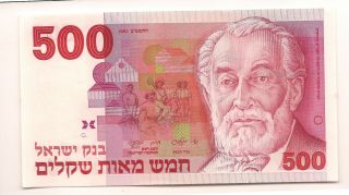 Israel 1982 500 Sheqels Xf Banknote