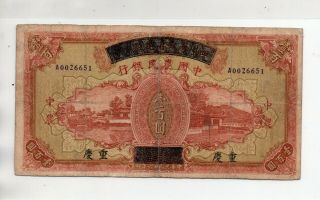 Farmers Bank Of China One Hundred Dollars In 1937 Chungking Very Rare