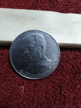 Iraq Coin 1982 Saddam Hussein Coins 250 Fils