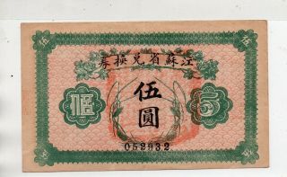 Provincial Bank Of Jiangsu Five Dollars In Crisp Au During Roc
