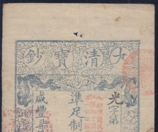 CHINA 500 CASH??? CH ' ING DYNASTY NOTE 1853?? S - M T6 - 3??? 2