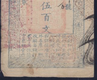 CHINA 500 CASH??? CH ' ING DYNASTY NOTE 1853?? S - M T6 - 3??? 4