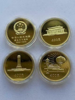 China,  1949 - 1979 The Commemorative Gold Coin Set.  30th Anniversary.  GEM Proof. 2