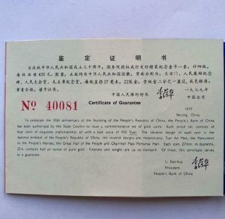 China,  1949 - 1979 The Commemorative Gold Coin Set.  30th Anniversary.  GEM Proof. 4