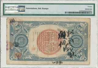 Hunan Government Bank China 5 Taels 1908 Very Rare PMG 20 2