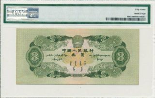 People ' s Bank of China China 3 Yuan 1953 No fold.  Rare PMG 53 2