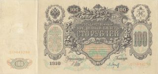 100 RUBLES FINE BANKNOTE FROM RUSSIA 1910 PICK - 13 HUGE,  