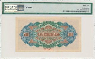 People ' s Bank of China China 5000 Yuan 1953 Specimen PMG 62 2