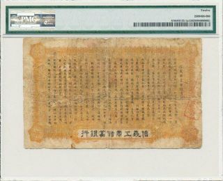 Shun Yee Savings Bank China $1 1908 Hankow.  Rare PMG 12 2
