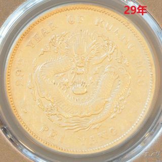 1903 China Chihli Peiyang Silver Dollar Dragon Coin Pcgs L&m - 462 Y - 73 Au Details