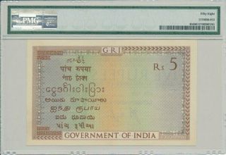 Government of India India 5 Rupees ND (1917 - 30) PMG 58 2