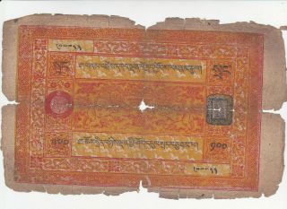100 Srang Vg - Poor Banknote From Tibet 1942 - 59 Pick - 11