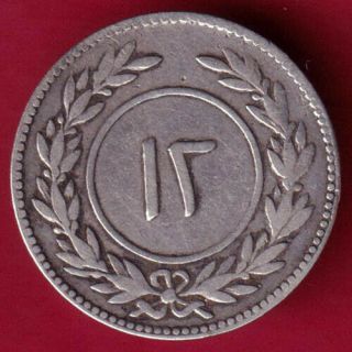 Yemen - Kathiri State - 12 Khumsi - Rare Silver Coin F46