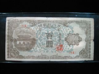 Korea South 100 Won 1950 Block 15 Korean 84 Bank Currency Banknote Money