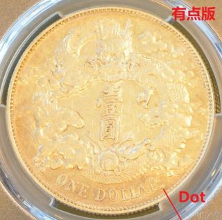 1911 China Empire Silver Dollar Dragon Coin Pcgs Y - 31.  1 L&m - 36 Au Details