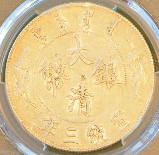 1911 China Empire Silver Dollar Dragon Coin PCGS Y - 31.  1 L&M - 36 AU Details 2