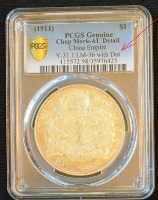 1911 China Empire Silver Dollar Dragon Coin PCGS Y - 31.  1 L&M - 36 AU Details 3