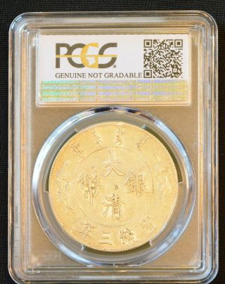 1911 China Empire Silver Dollar Dragon Coin PCGS Y - 31.  1 L&M - 36 AU Details 4