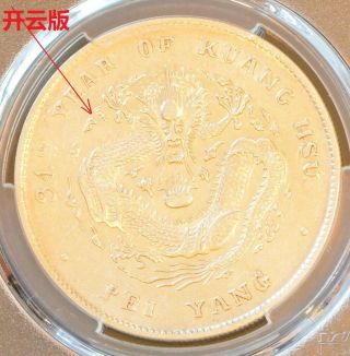 1908 China Chihli Peiyang Silver Dollar Dragon Coin Pcgs L&m - 465 Y - 73.  2 Au