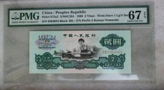 Pmg 67epq China 1960 2 Yuan - Watermark; Stars