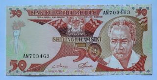 Tanzania - 50 Shilingi - Nd (1986) - Signature 3 - Pick 13 - S/n An 703463,  Unc.
