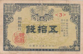 50 Sen Vf Banknote From Japanese Occupied Korea/bank Of Chosen 1916 P - 22 Rrrr