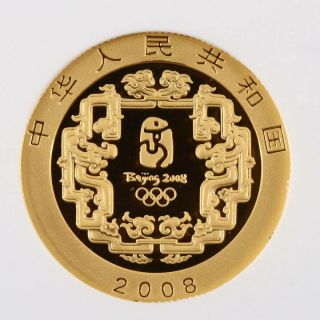 2008 China Beijing Olympic Games Gold Silver Six Coin Proof Set PF70 Ultra Cameo 12