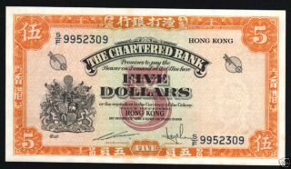Hong Kong 5 Dollars P69 1962 Boat Sampan Aunc Rare Money Bill China Bank Note