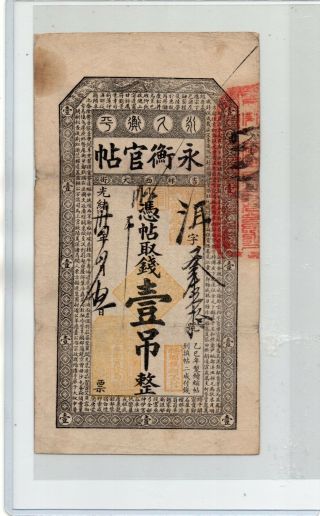 Kirin Government Bank One Tiao In 1908 " Very Rare "