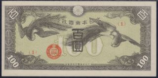 China One Hundred Yen Japanese Imperial Government S - M T30 - 14 Cc