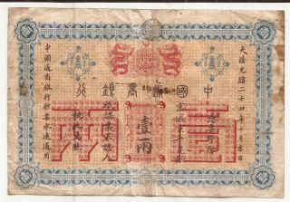 CHINA BILLETE IMPERIAL BANK 1 TAEL 1898 PICK A40a scarce 2